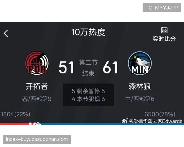 森林狼vs开拓者攻防节奏对比成比赛关键,主场防守优势明显