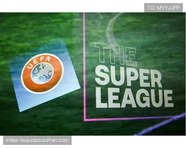 欧盟法院就“欧超联赛”后续诉讼举行听证会，裁决预计于今夏出炉